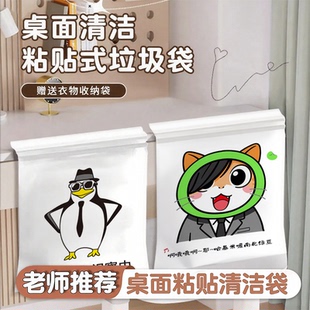 抽象文字课桌垃圾袋粘贴式加厚背贴式学生桌面专用学校宿舍收纳袋