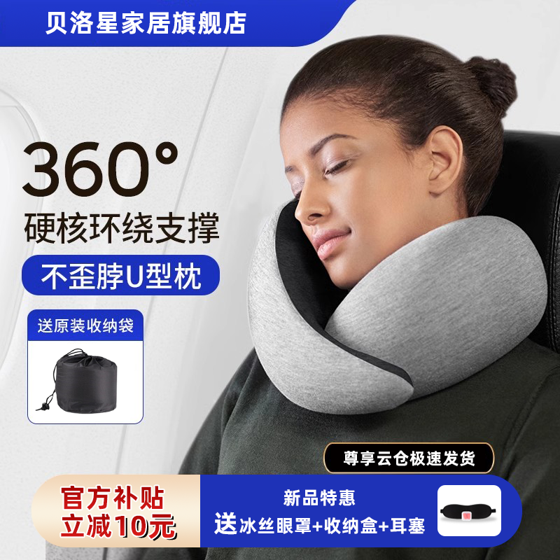 360°U型枕头脖枕飞机护颈枕旅行