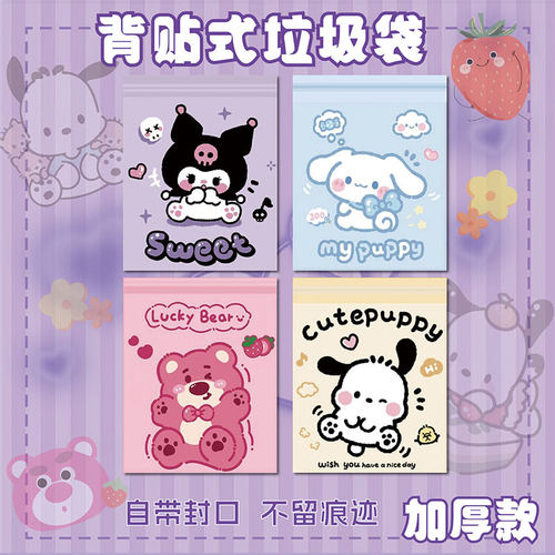 创意卡通车载垃圾袋可粘加厚