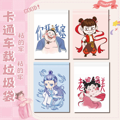 【粘贴式】新款垃圾袋一次性加厚