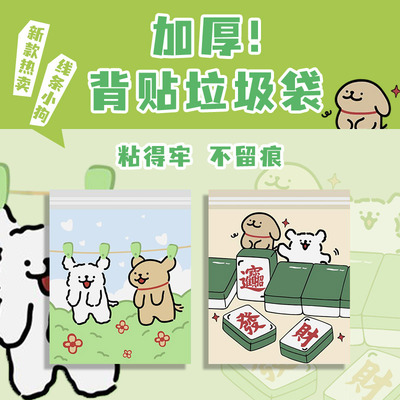 【老师推荐】学生课桌垃圾袋加厚