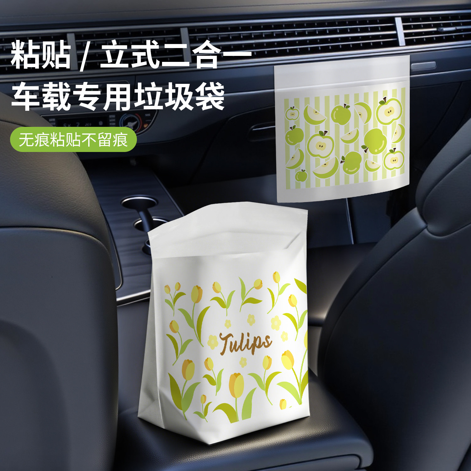 学生桌面垃圾袋站立粘贴二合一