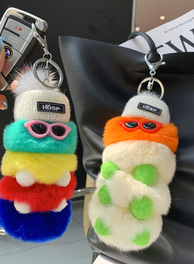 獭兔毛皮草毛毛虫挂件汽车钥匙扣挂链情侣玩偶挂饰带眼镜毛球饰品