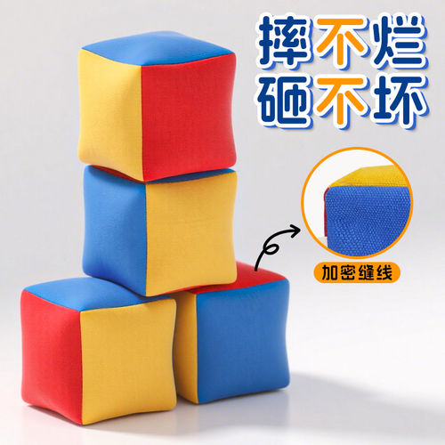 幼儿园小学生体育课投掷沙包