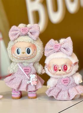 现货labubu娃衣17cm一二代拉布布公仔粉红色连衣裙子着替换装衣服