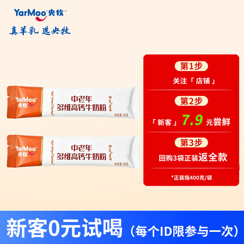 央牧中老年多维高钙全脂牛奶粉