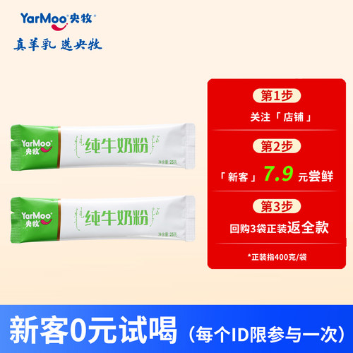央牧纯牛奶粉全脂奶粉高钙高蛋白