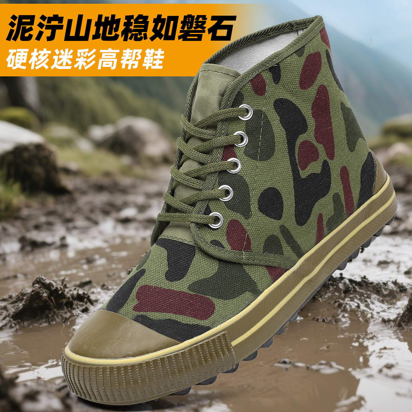 耐磨军训帆布工地胶鞋防滑高帮图片