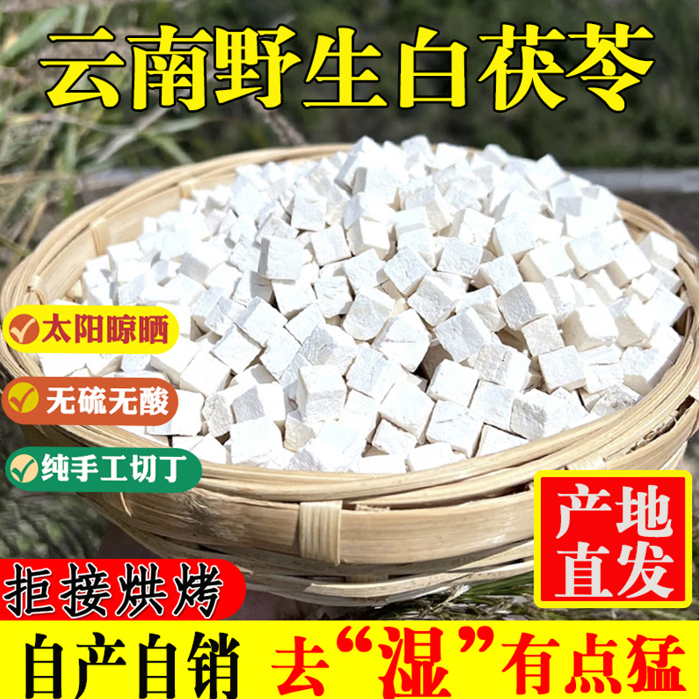 云南野生白茯苓500g中药材正品芩粉干获苓块泡水1kg非土茯苓包邮