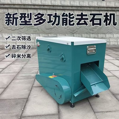新型多功能大米比重去石机粮食水稻小米去沙机咖啡豆筛选机