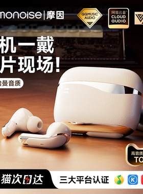 摩因2.4g电竞蓝牙耳机2025新款入耳式无延迟主动降噪ps5电脑USB