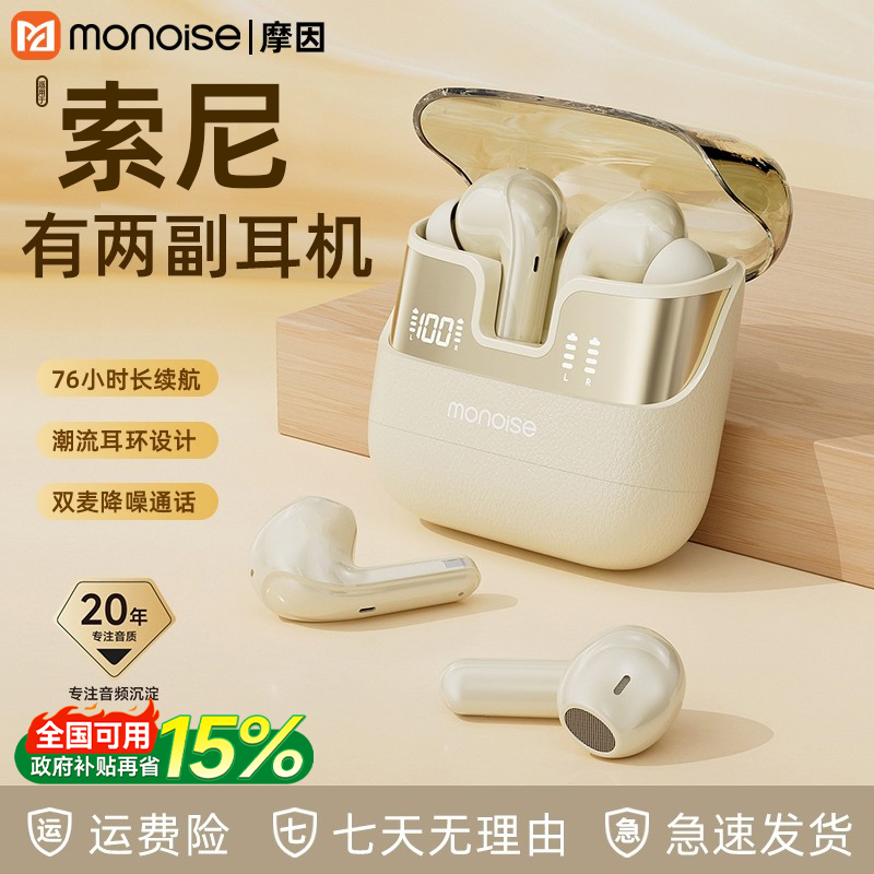 【央妈推荐】新款蓝牙耳机两用式