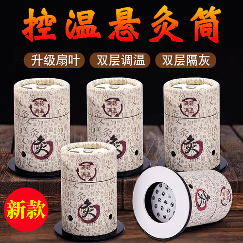 艾灸盒随身灸家用悬灸筒小艾灸筒