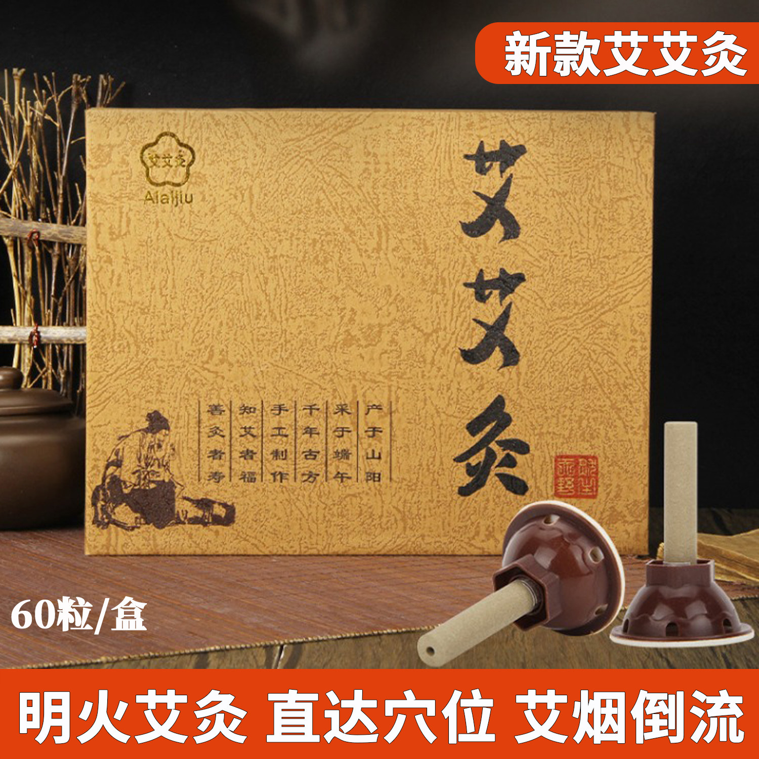 新款艾艾灸艾柱艾灸贴艾灸柱艾粒艾烛艾灸条随身灸艾烟倒流灸全身