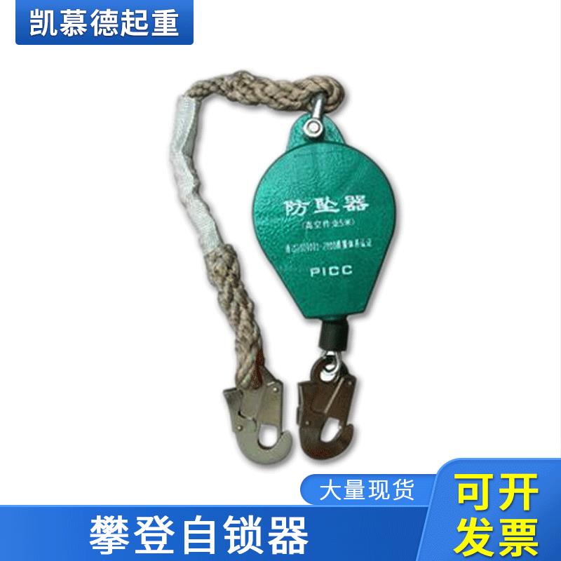便携式防坠器防坠攀登缓降器米至50米安全防护防坠器攀登自锁器
