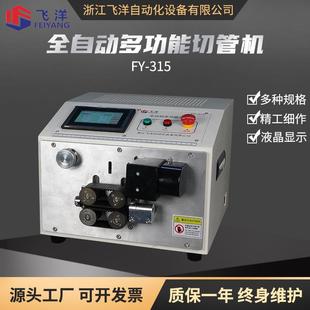 全自动电脑切管机汽车线束行业波纹管汽车油管PVC管切管机