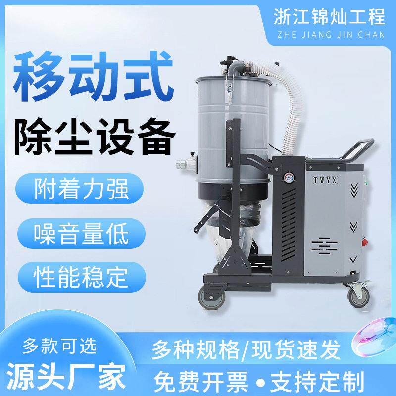 厂家移动除尘设备工厂车间地面金属焊机烟雾粉尘过滤除尘设备