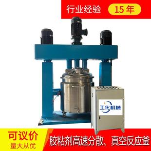 1000L环氧树脂分散反应釜胶黏剂密封胶行星搅拌机树脂胶水消泡
