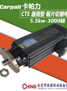 CTE80陶瓷玻璃纤维精密开料切割电机夹锯片电机