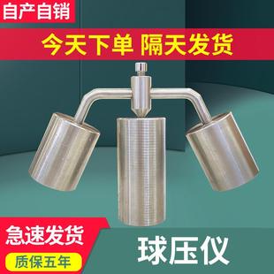 置检测球压仪 不锈钢球压测试仪插头插座耐热测试球压试验装