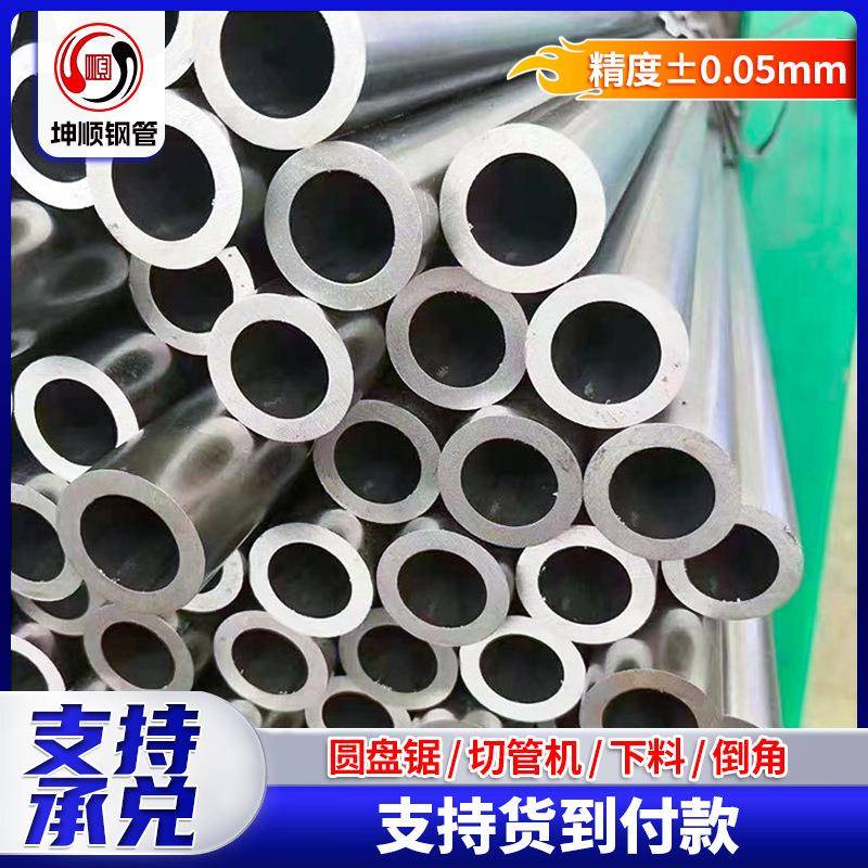 20#精密管厚壁精密钢管45#精密钢管42crmo机械加工用精密光亮管
