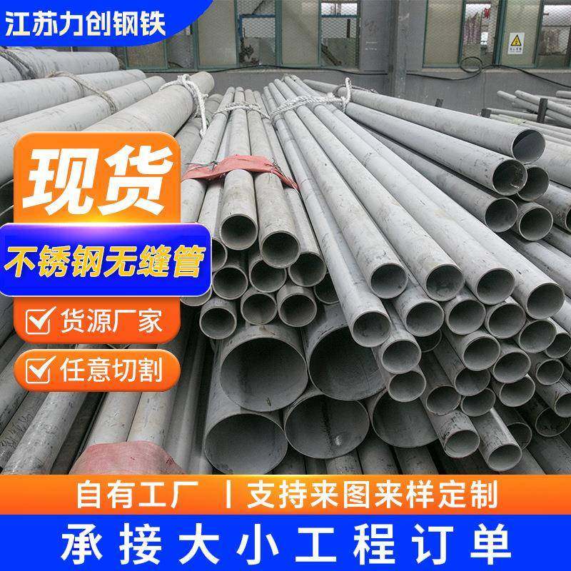 厂家销售304不锈钢无缝管201310s316L不锈钢装饰管