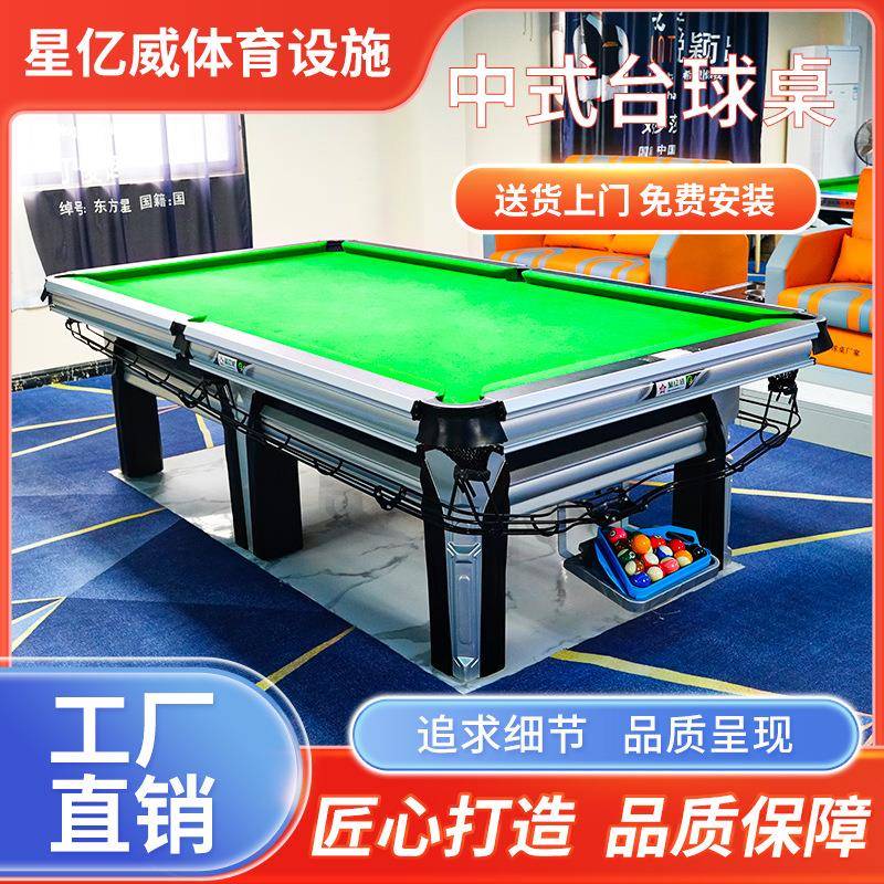 乔氏石库商用球厅台球桌标准大理石中式黑八桌球球房俱乐部桌球台