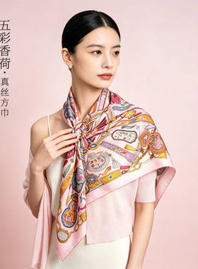 五彩香荷新中式桑蚕丝方巾