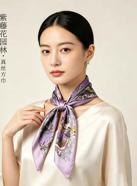 雯青100%桑蚕丝轻奢丝巾披肩女