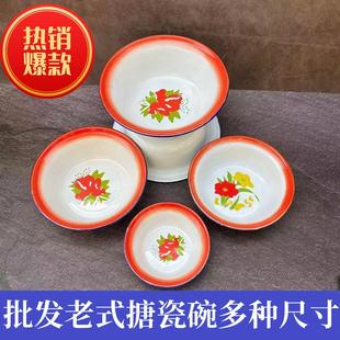家用厨房地摊火锅串串汤盆带花深型复古搪瓷盆面碗 怀旧搪瓷碗老式