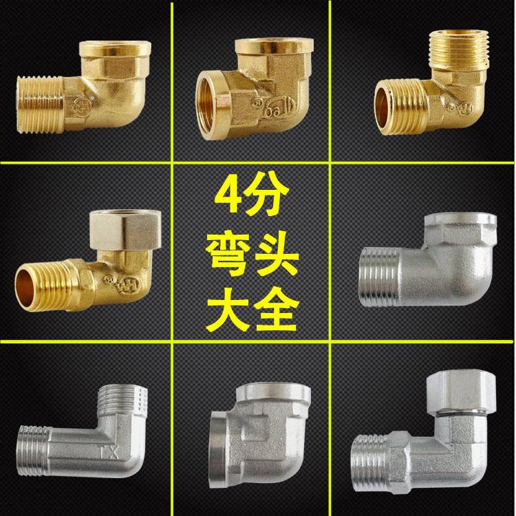4分铜弯头活接接头不锈钢管件热水器水管不锈钢内外丝加厚接头管