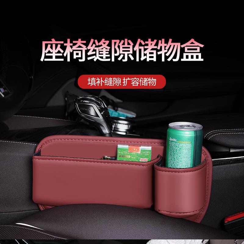 汽车用品大全实用车载好物座椅夹缝隙储物盒车内装饰置物收纳神器