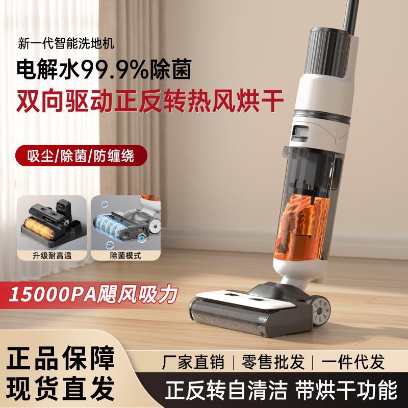 洗拖一体洗地机源头厂家带烘干功能整机可拆卸吸拖洗一体