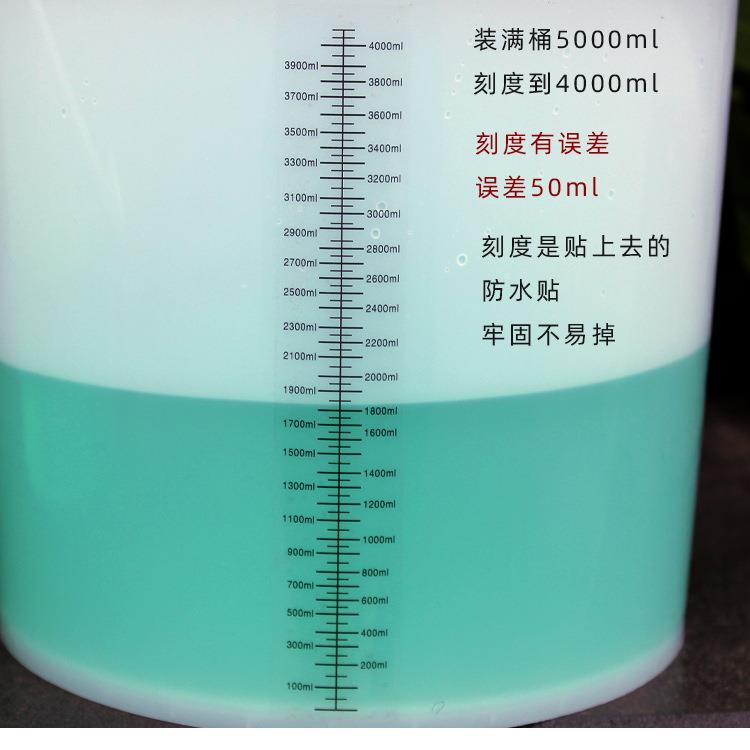 9WOR5升透明带刻度桶塑料计量毫升4000ml尿液体带盖新款全新p