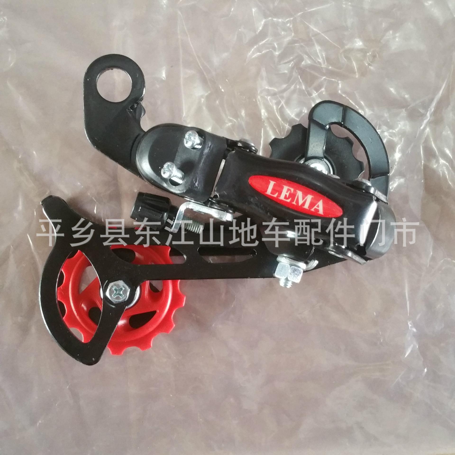 LEMA后拔6速7速后拨 变速器山地车18速21速后拨链器 眼拨勾拨