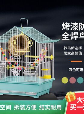 鸟笼鹦鹉小型玄凤虎皮珍珠鸟专用鸟笼子家用大号新型豪华生态别墅