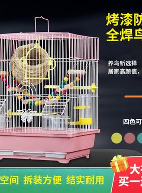 鹦鹉鸟笼新款小型牡丹虎皮绣眼珍珠鸟专用鸟笼子家用大号豪华别墅