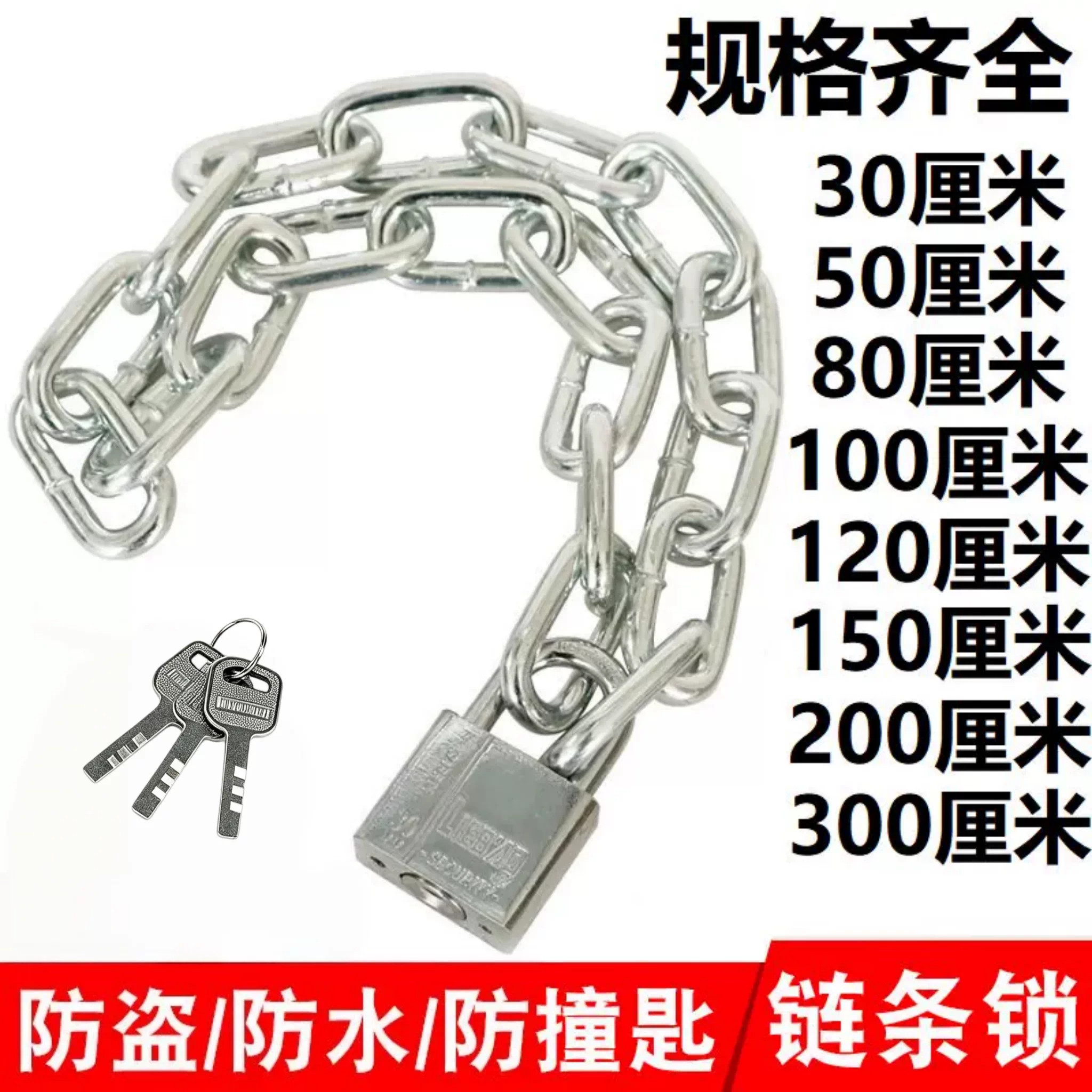 加粗加长链条防盗链子防剪铁链锁三轮车自行车电动电瓶车锁大门锁