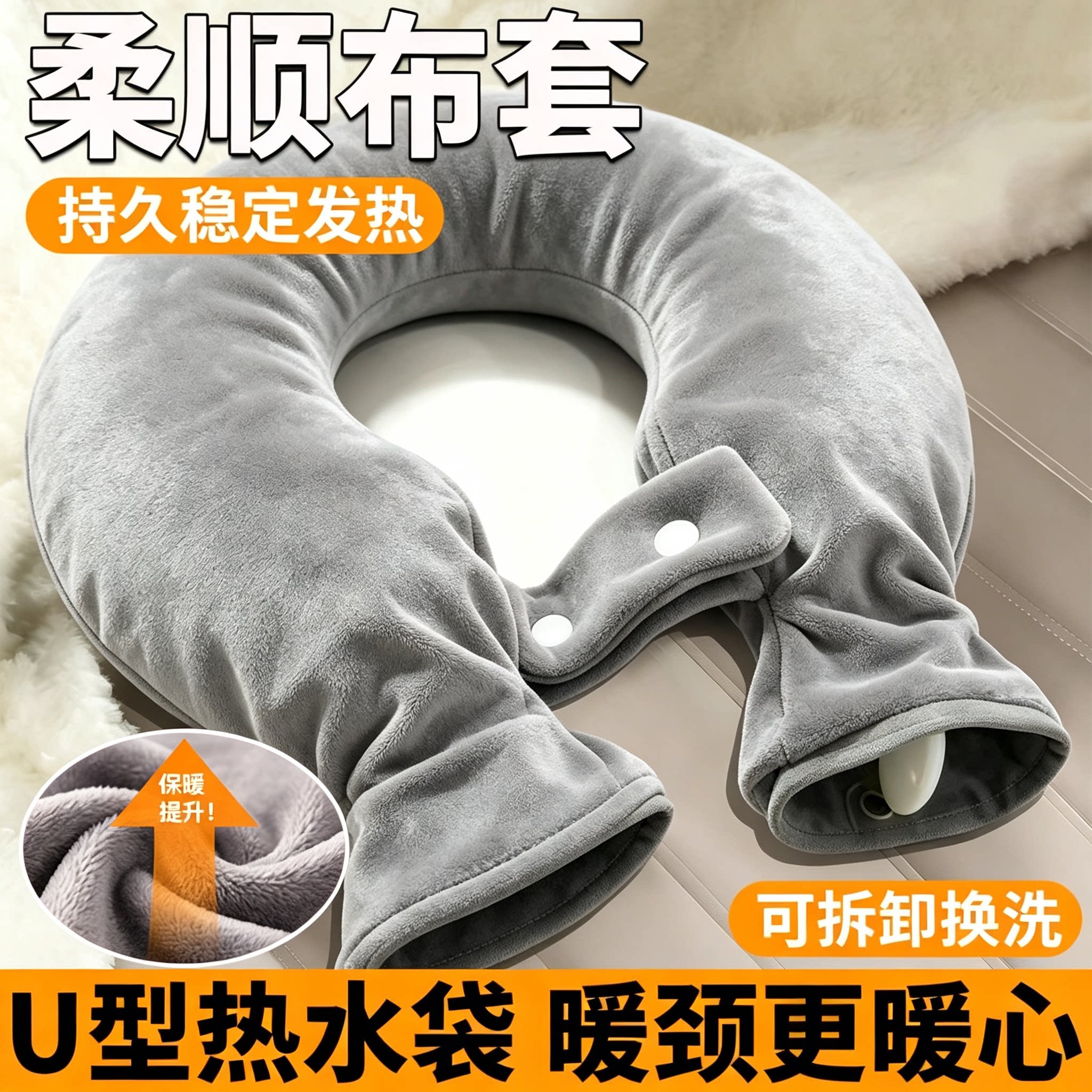 脖子肩颈热水袋注水灌水暖水袋颈椎热敷专用护肩颈部神器U型挂脖