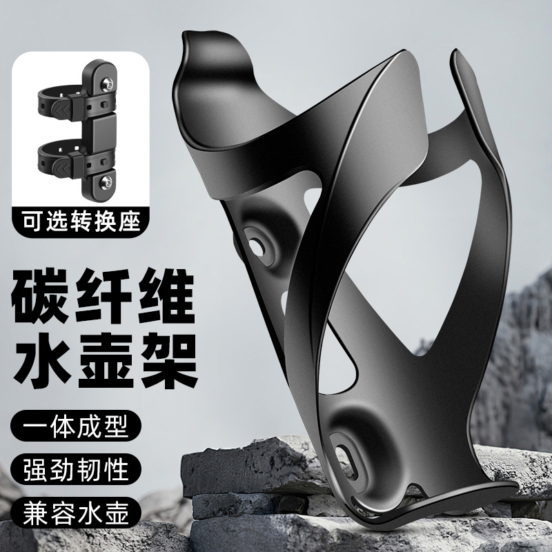 碳纤维山地公路自行车水杯架通用免打孔超轻破风单车骑行水壶支架