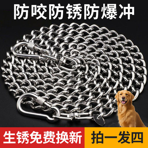 304不锈钢大型猛犬铁链