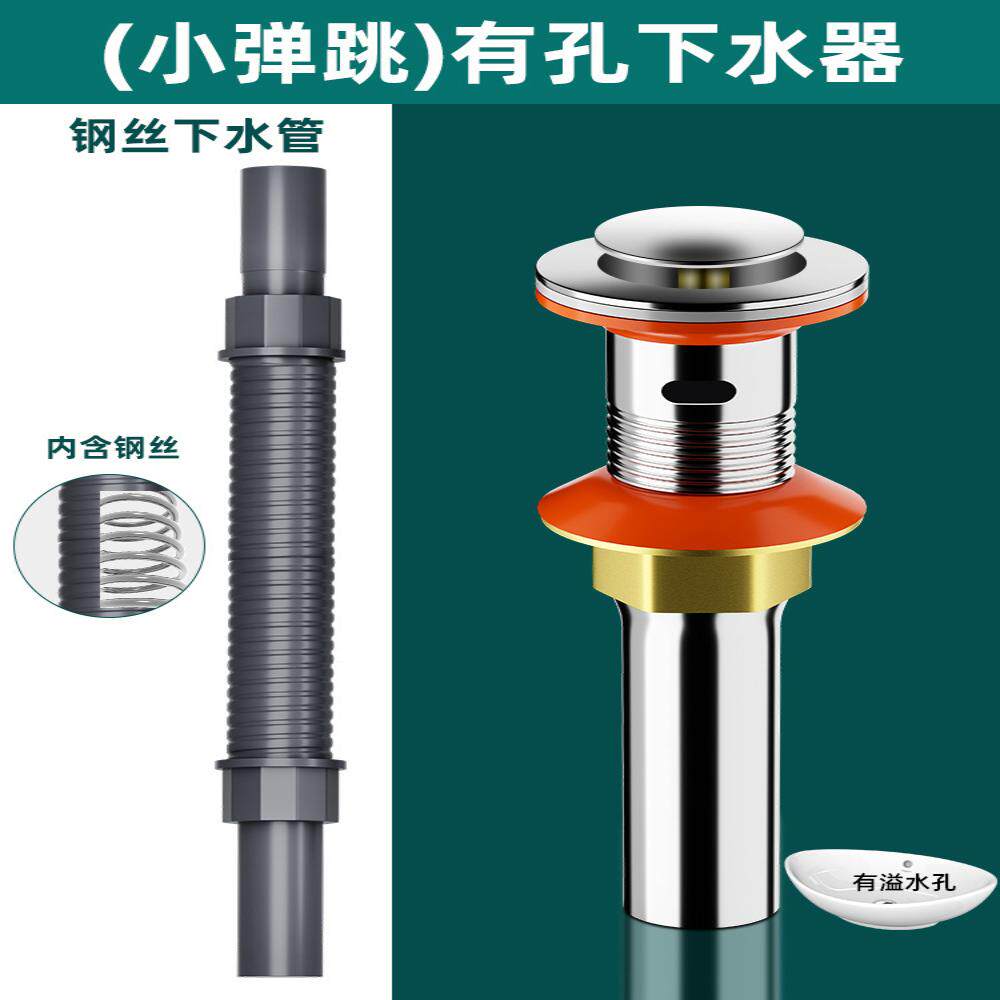弹跳保联面盆下水器防臭配件台盆器下落水式排水管洗手池翻版脸盆