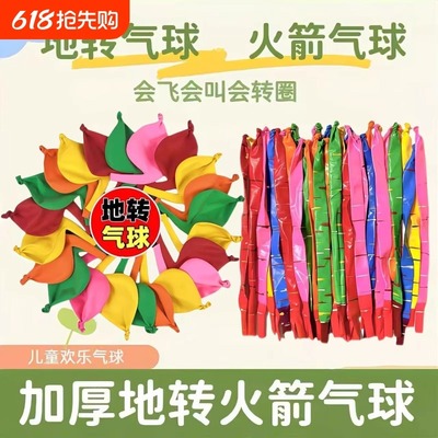 会飞会叫冲天长条火箭气球