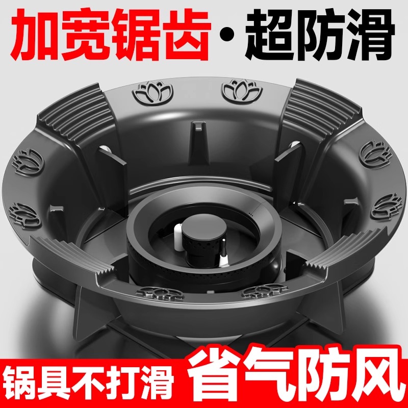 铸铁煤气灶防风罩防滑支架托