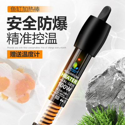 加热棒鱼缸自动恒温加温棒