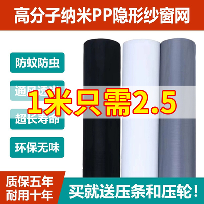 防蚊虫窗纱网家用自装纱窗网