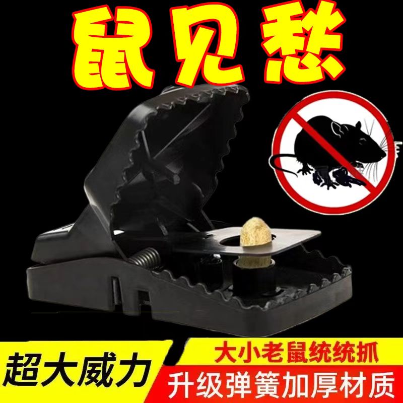 新款老鼠扑捉器老鼠夹捕鼠器强力家用抓灭鼠神器全自动逮耗子大号