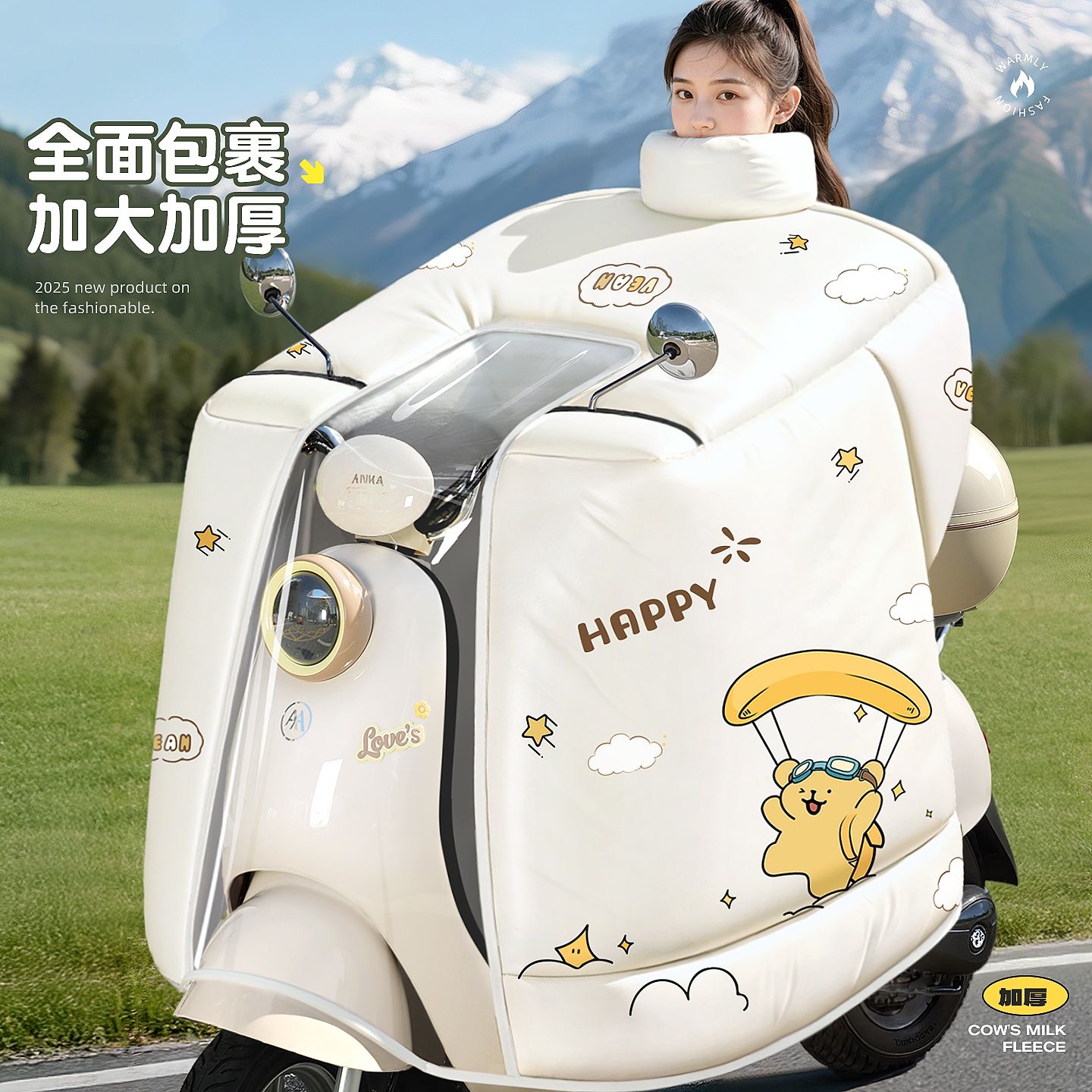 电动车挡风被冬季加绒加厚