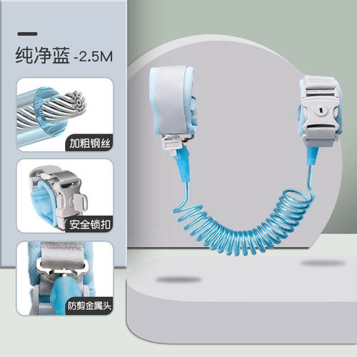 儿童防走失牵引绳手环安全遛娃30