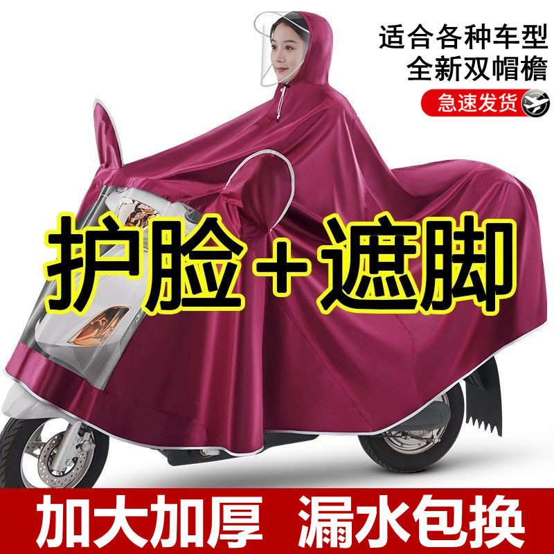 防暴雨摩托车加大电瓶车成人连体
